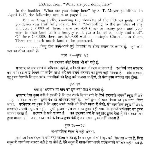 Extract from the Niyogi Committee report, Volume‑2, Part‑B, showing anti‑Hindu, anti‑government content